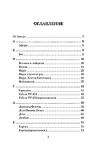 Alphabet. The Emperor and Other Opinions